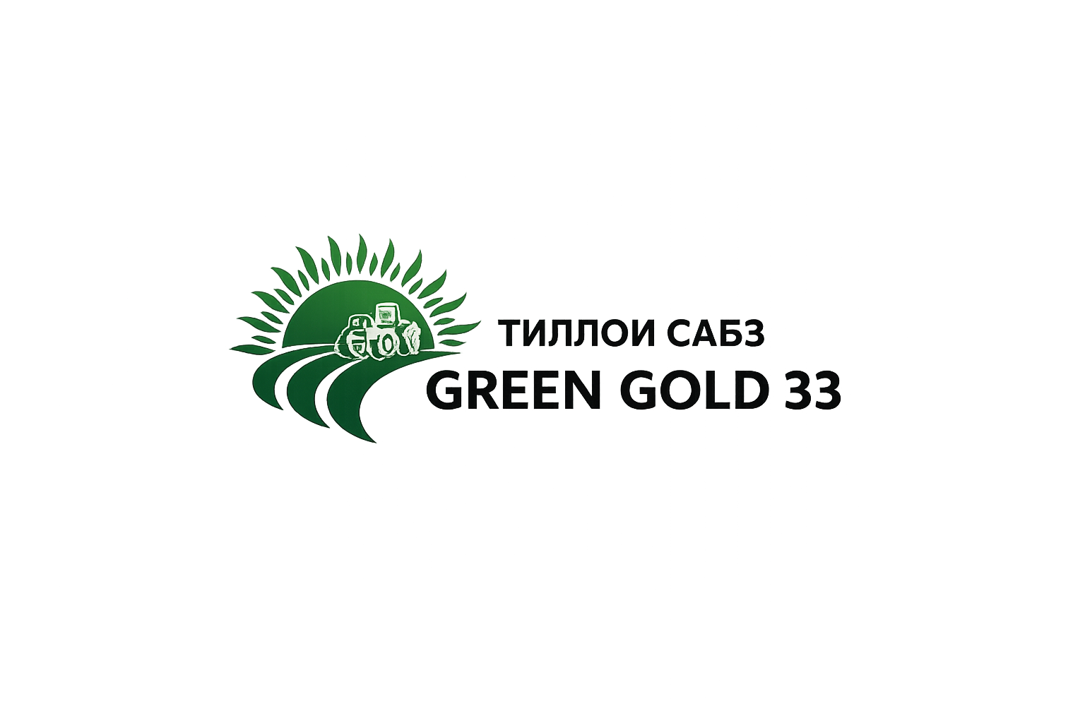 Green Gold 33 — Тиллои Сабз
